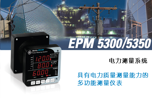 EPM5300-еĶ